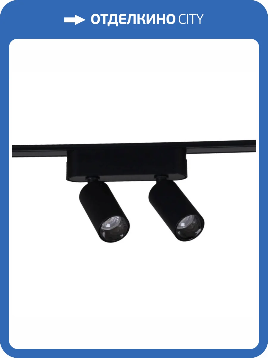 Магнитная трековая система Reluce 13005-9.3-002UR magnetic LED2x5W BK фото 9