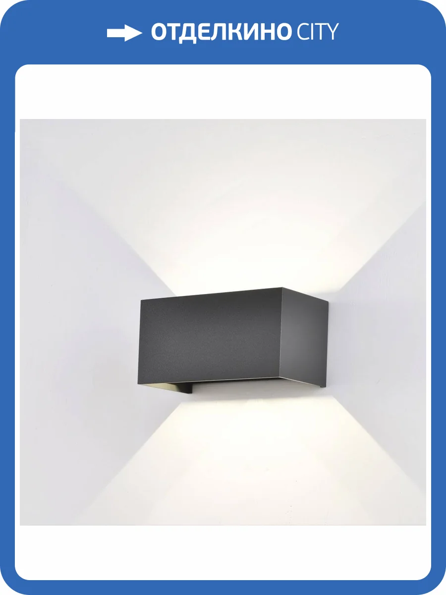 Уличный настенный светильник Mantra Davos 7815 фото 7