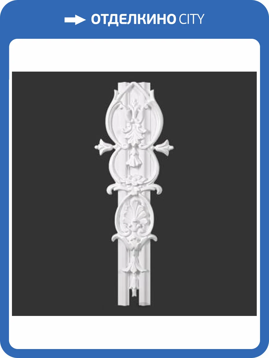 Средник Artpole SDT57 17.1x2x48.3 фото 2