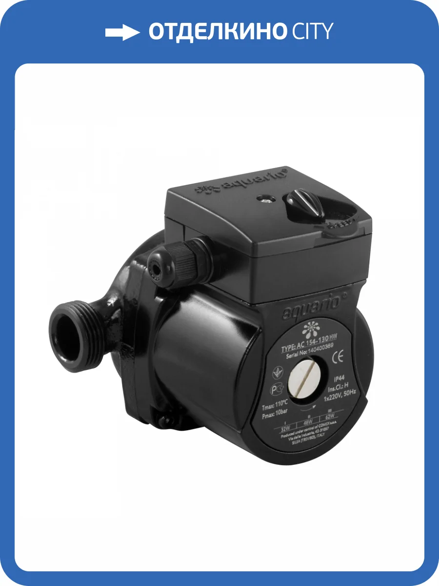 Циркуляционный насос Aquario AC 154-130HW фото 7