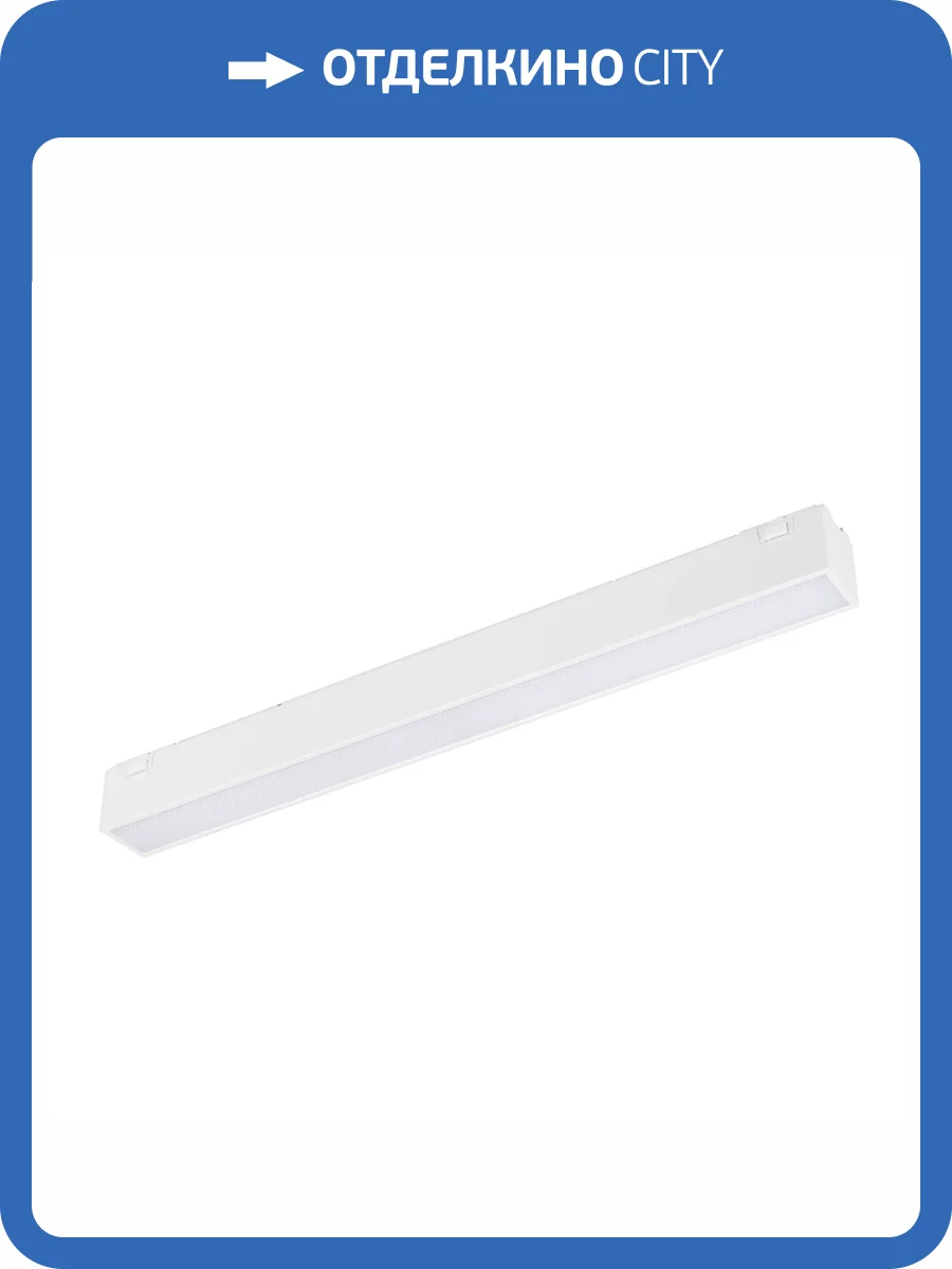 Накладной светильник Arlight Mag Vibe 045019 фото 4