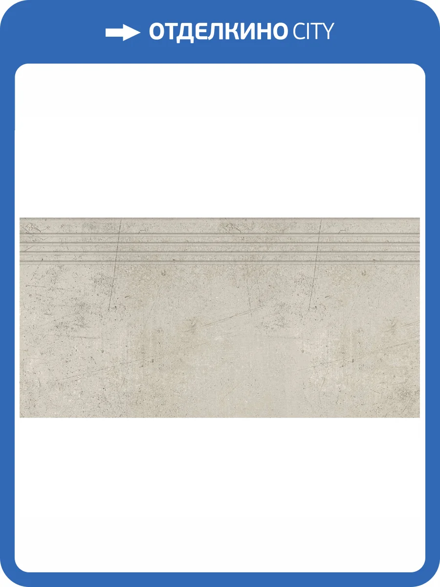 Ступень Kerranova Fabrika K-2012/MR/st01 Beige 29.4x120 фото 5