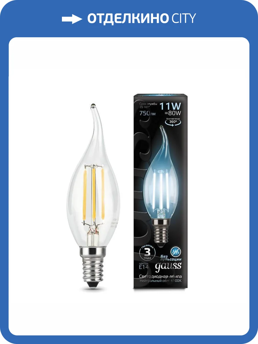 Лампа светодиодная Gauss Filament 104801211_GAUSS фото 2
