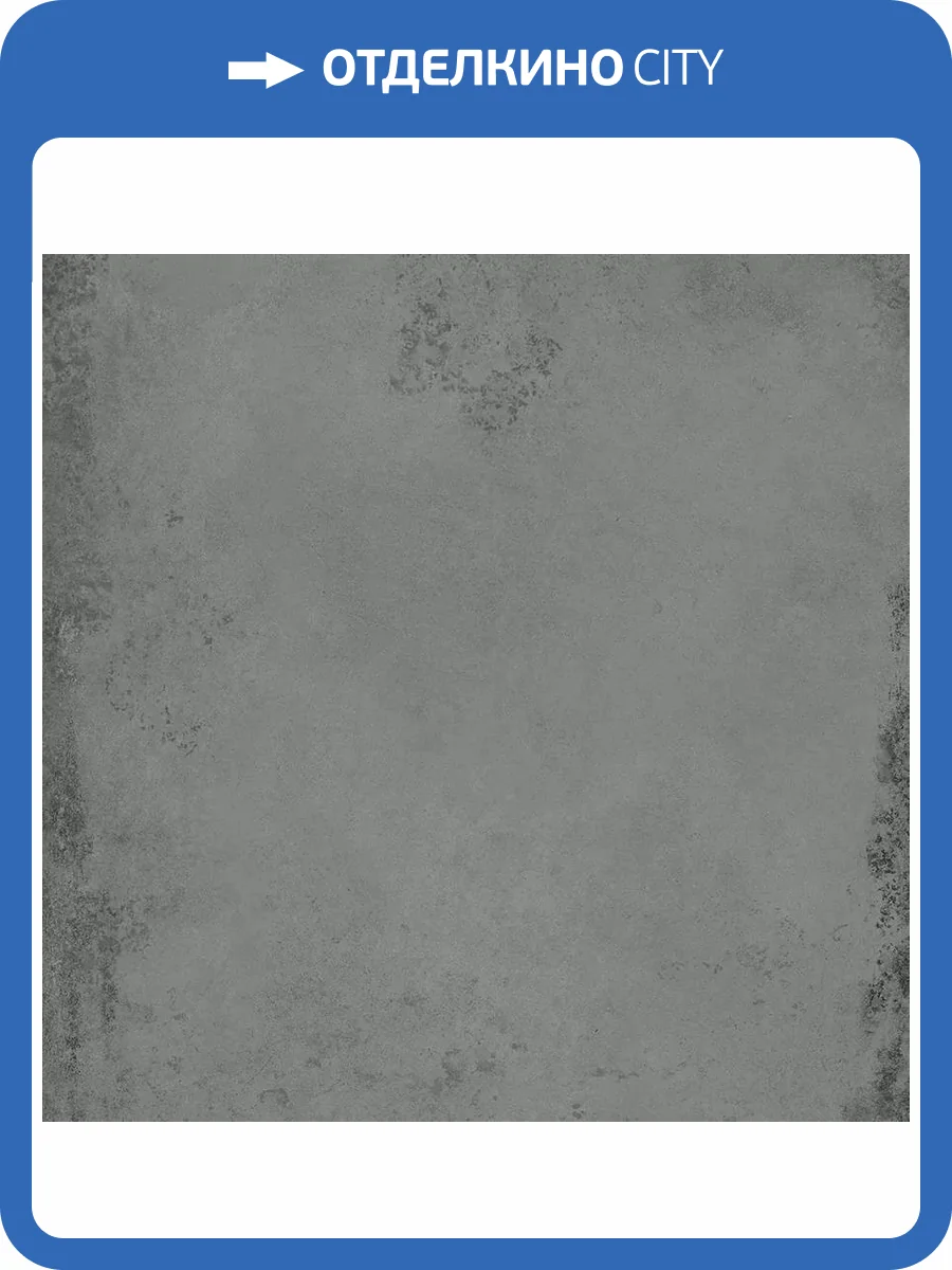 Керамогранит Pamesa Alloy 071.840.0161.10476 Grey Rect. 60x60 фото 5