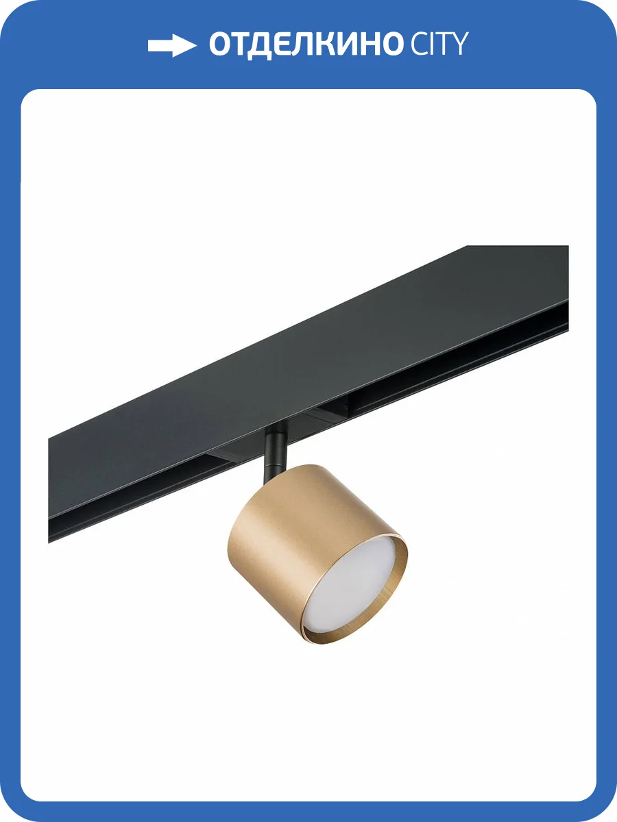Трековый светильник Lightstar Rullo PRO3490 фото 3