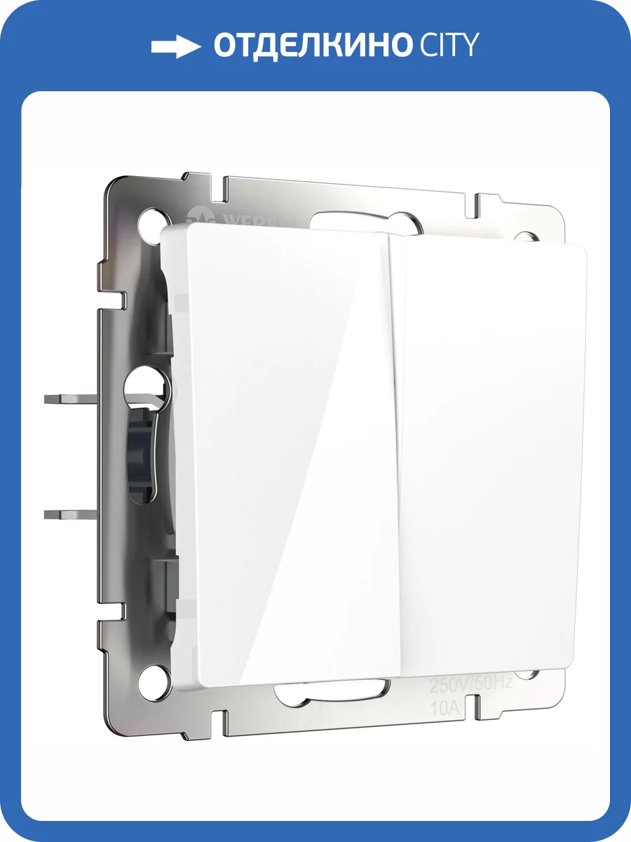 Выключатель двухклавишный Werkel W1122001 фото 11