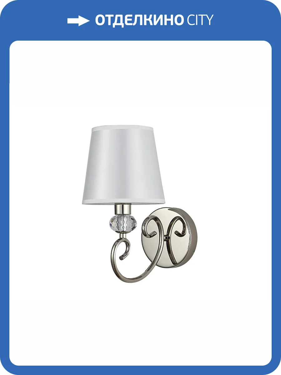 Бра Newport Marta 1201/A nickel фото 2