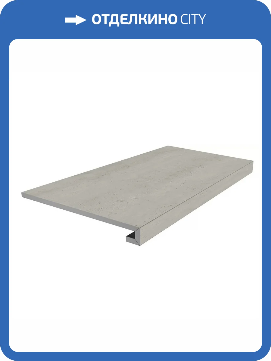 Ступень Kerama Marazzi Сан-Марко SG850990R/GCF Клееная Серый Светлый Матовый 33x80 фото 10