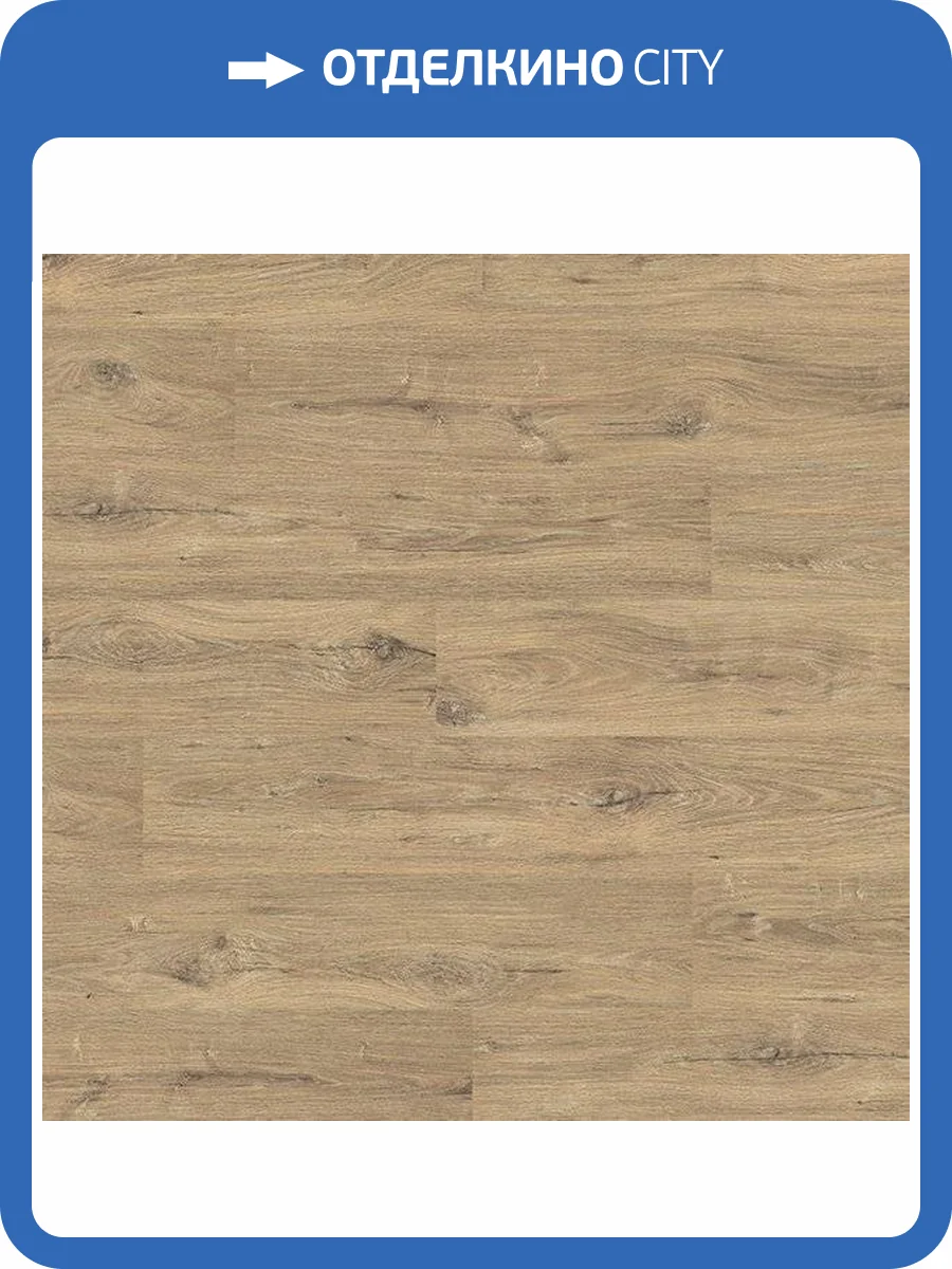 Ламинат Egger Pro Classic 8/33 EPL018 Дуб Ла-Манча 1292x193 фото 3