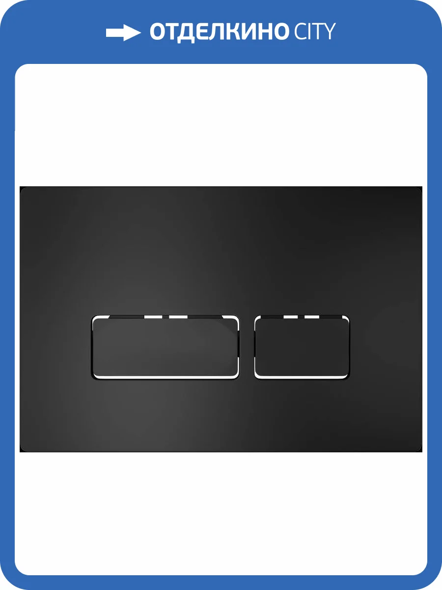 Кнопка смыва Grossman Pragma 700.K31.03.210.210 черная матовая фото 6