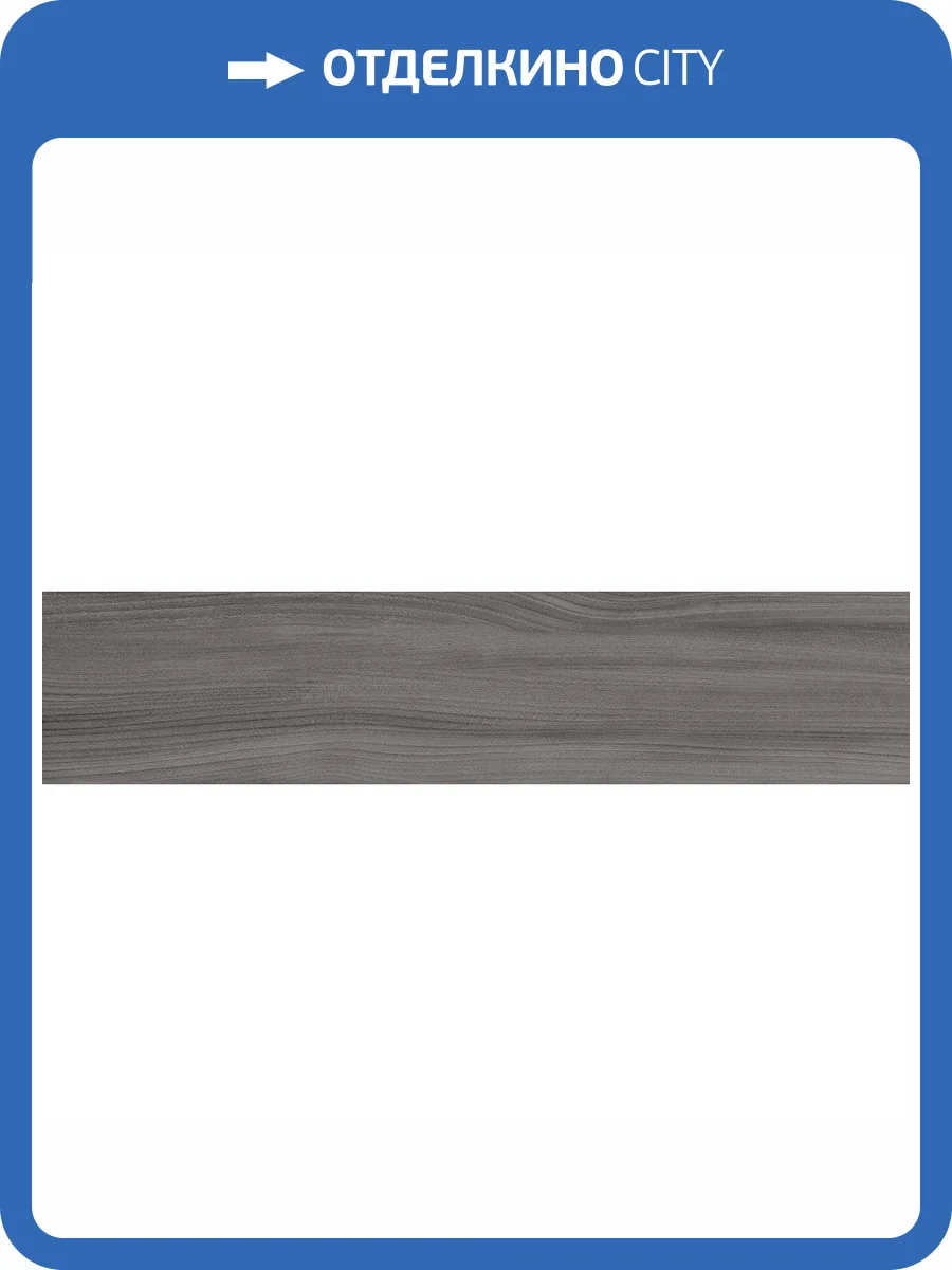 Керамогранит Delacora Dune GP2090DUE25R Graphite Рельефный 20x90 фото 10