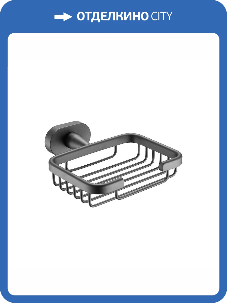 Мыльница Belz B90502-1 Вороненая сталь фото 3