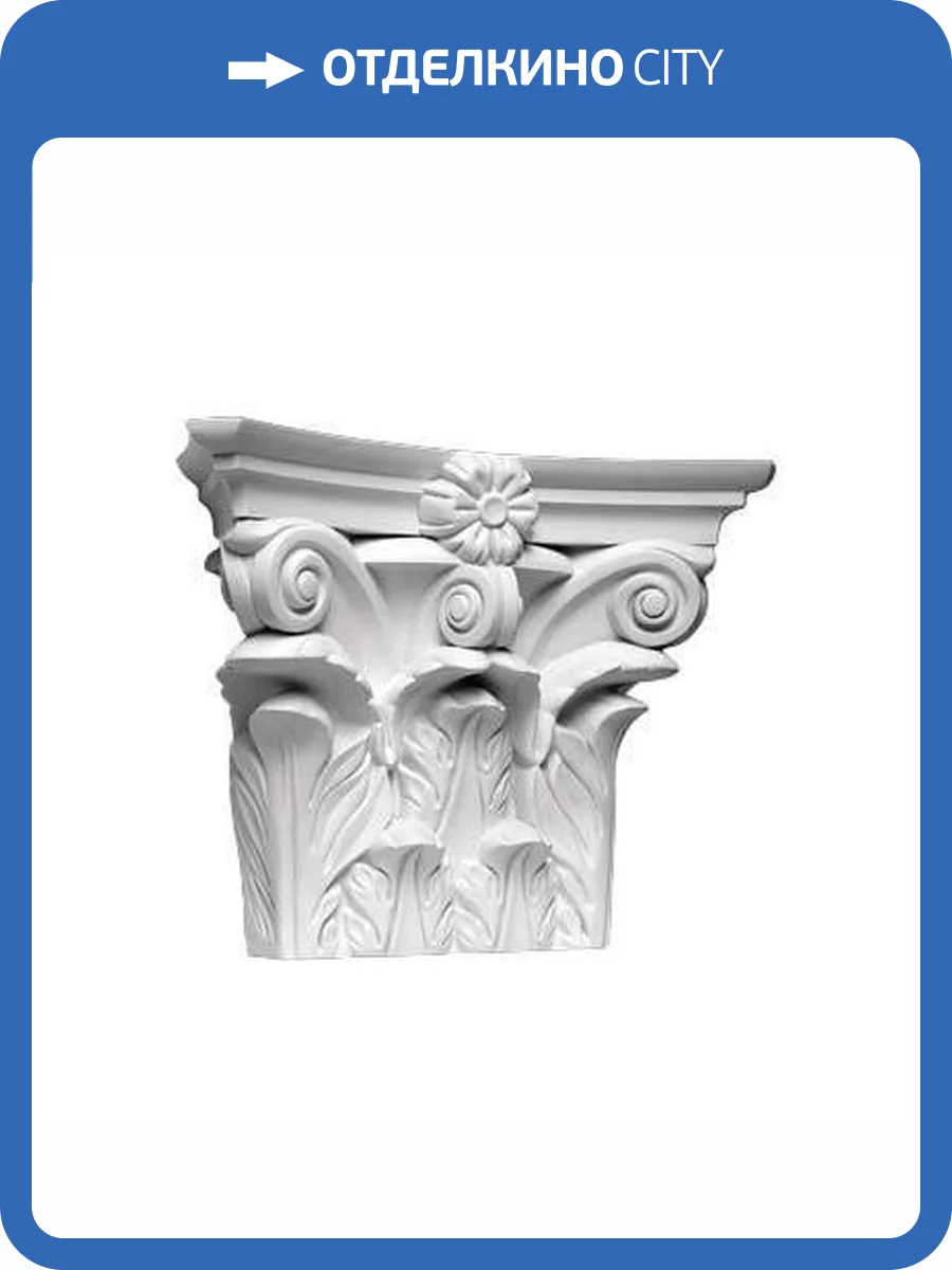 Капитель Европласт 4.51.301 10.1x27.6x21 фото 5