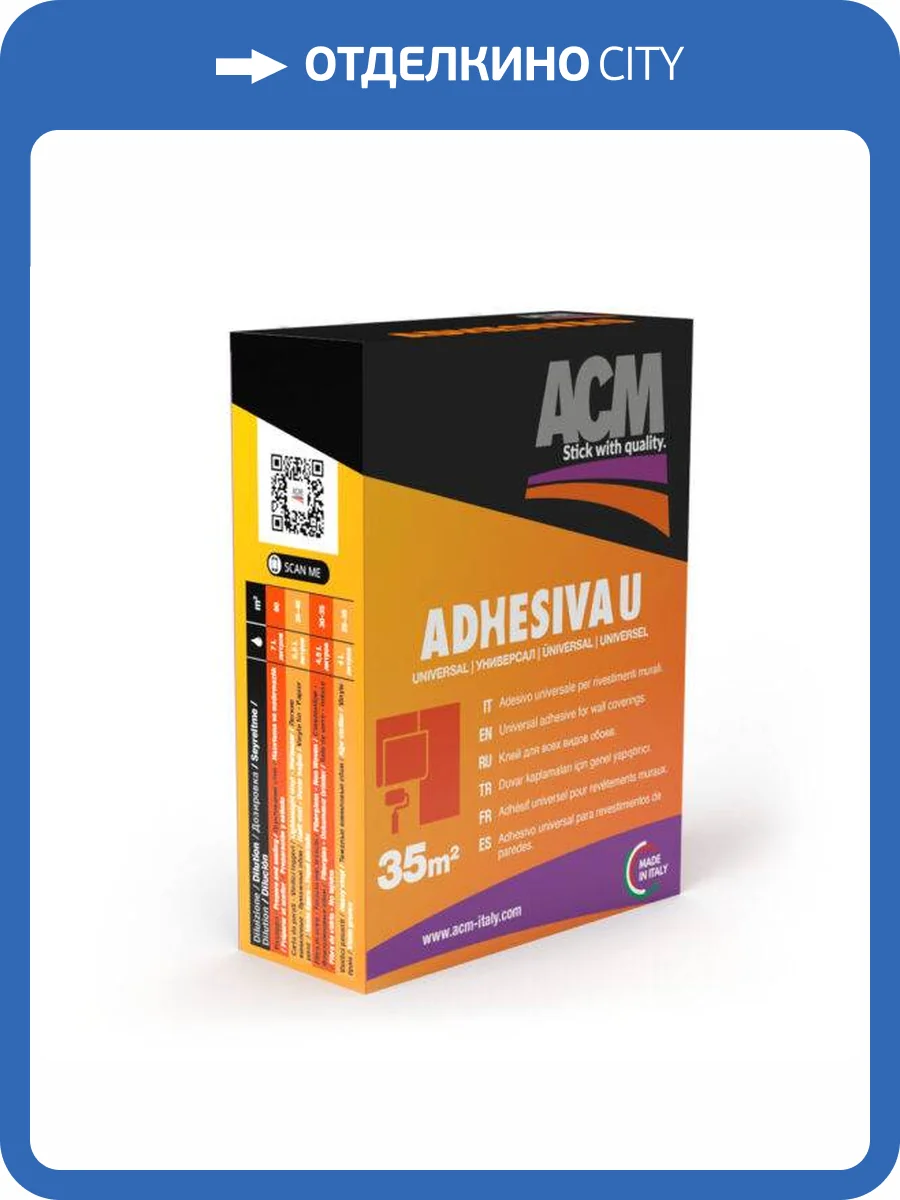 Клей универсальный для всех типов обоев ACM Adhesiva U 165 гр фото 2