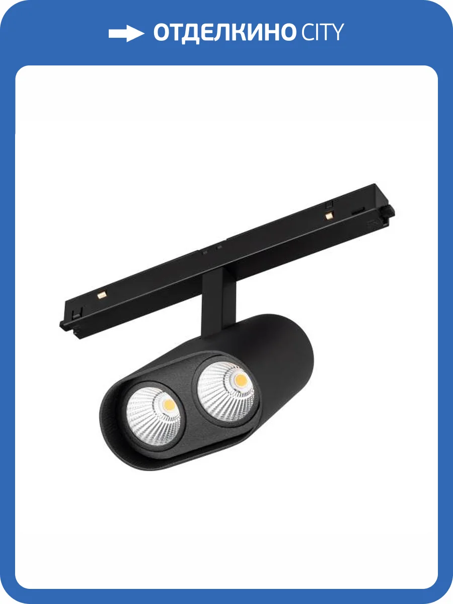 Светильник на штанге Arlight Mag Orient 037037 фото 11