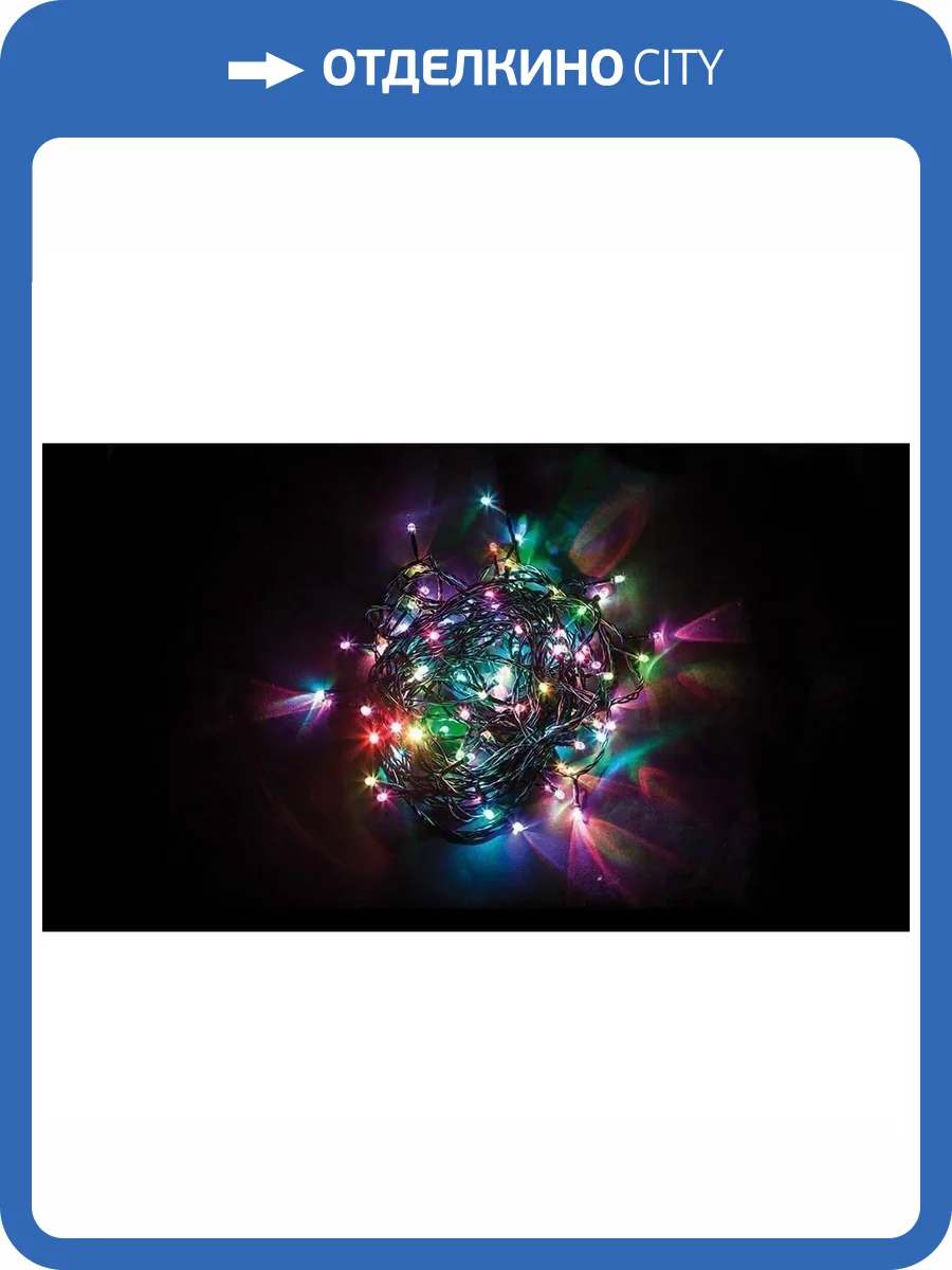 Светодиодная гирлянда Feron Линейная 230V разноцветная с мерцанием CL06 32310 фото 2