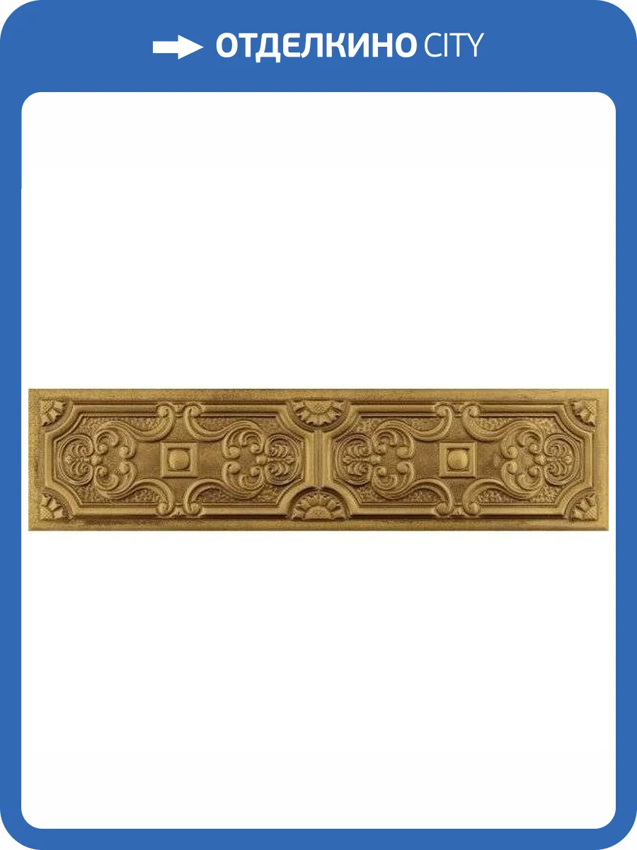 Керамическая плитка Aparici Uptown Gold Toki 7.4x29.75 фото 3