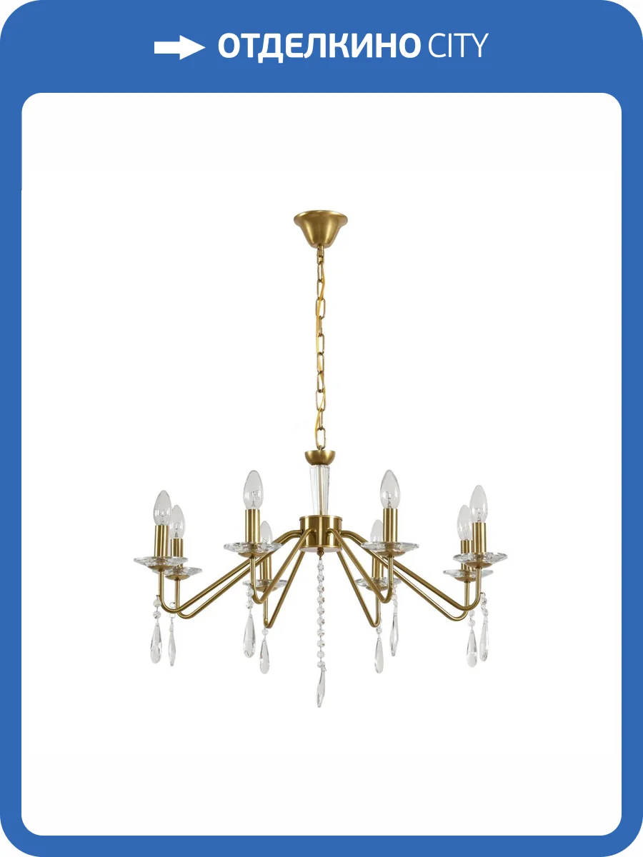 Люстра подвесная Lumion Classi 8319/8 фото 7