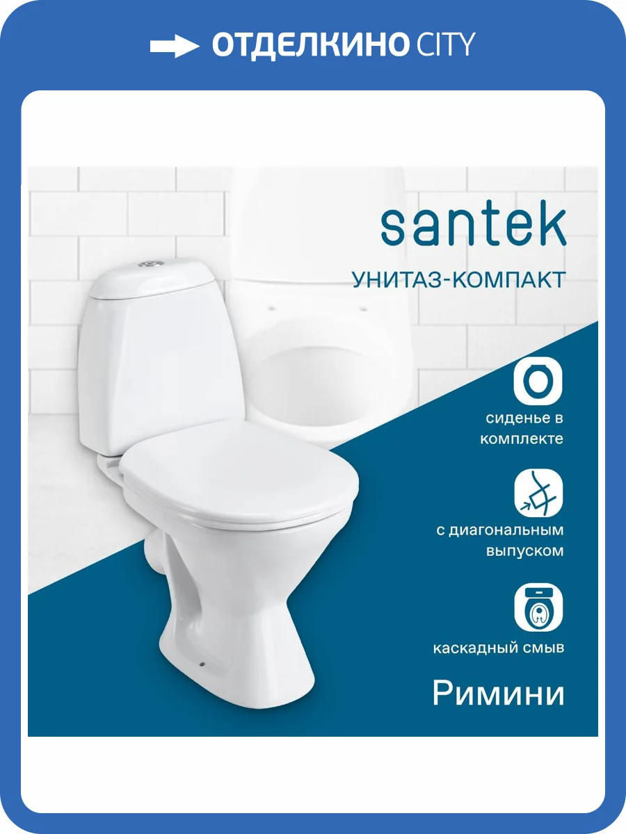 Унитаз-компакт Santek Римини 1WH302130 фото 9