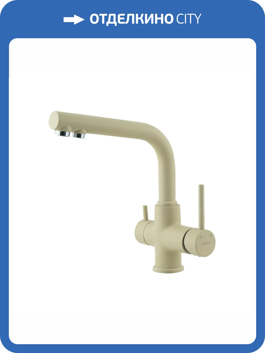 Смеситель для кухни Lemark Comfort LM3061PBG под фильтр фото 3