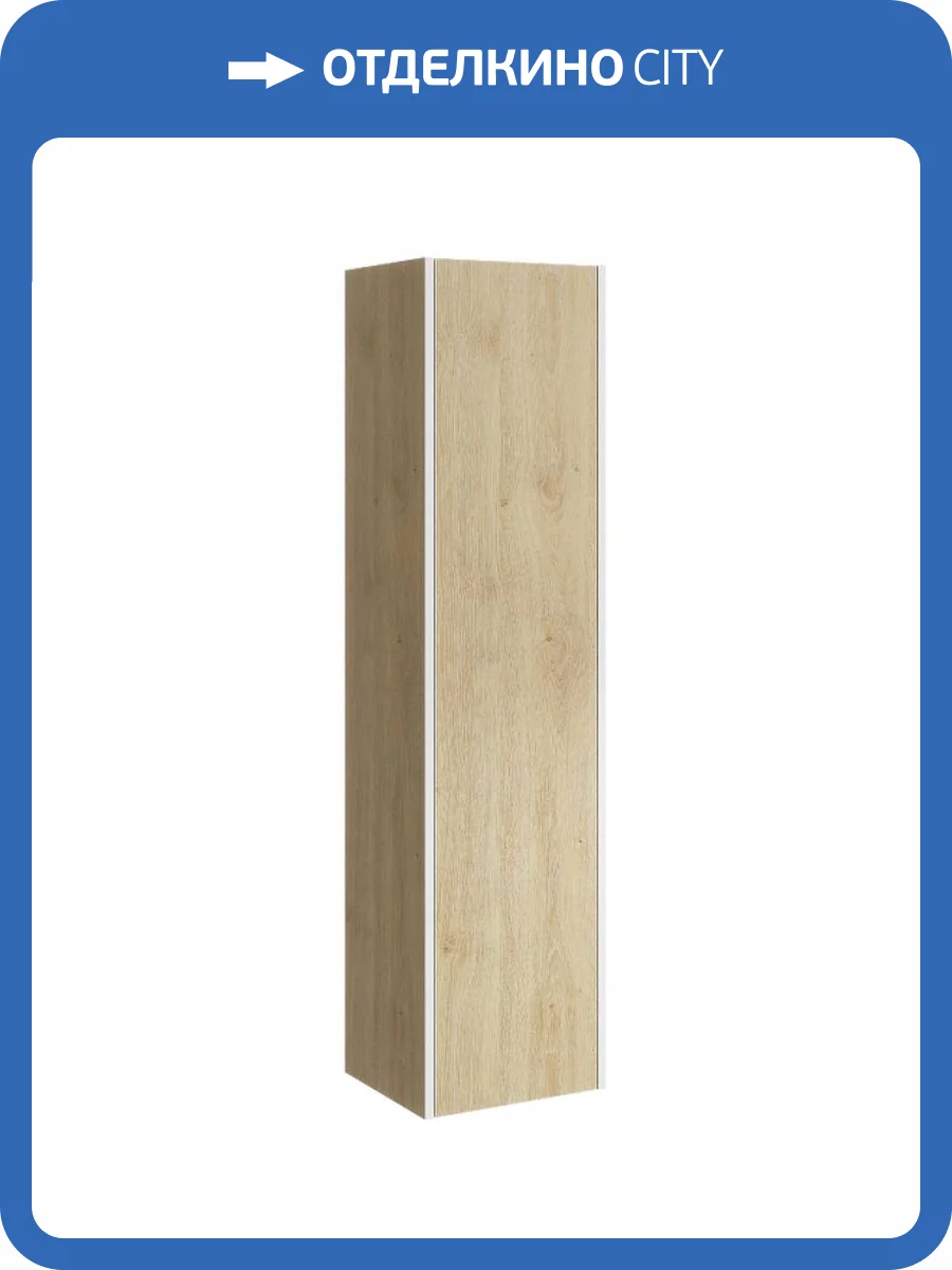 Шкаф-пенал Aqwella Urban URB0535DD бежевый фото 5