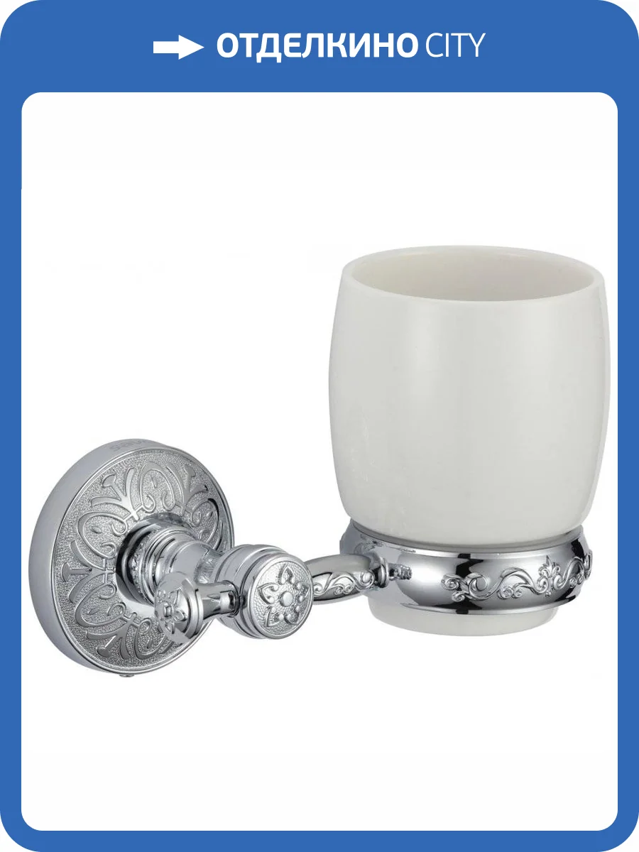 Стакан керамический с настенным держателем Savol 58а S-005858A хром фото 3