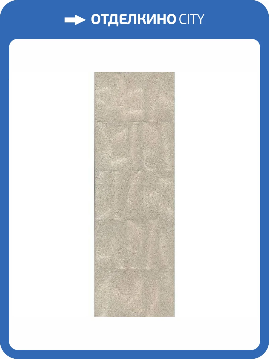 Керамическая плитка Kerama Marazzi Безана 12153R 25x75 фото 2