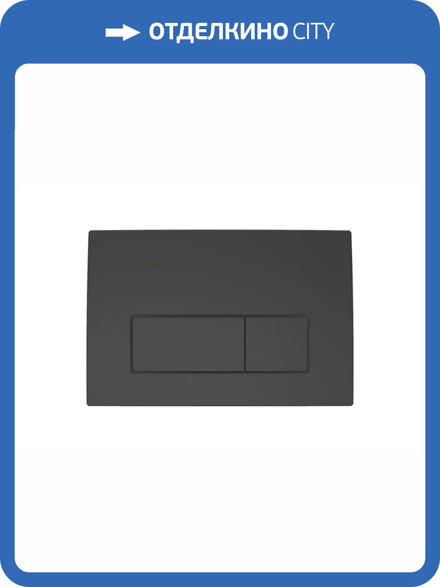 Кнопка смыва Geberit Delta 50 115.119.14.1 черная фото 2