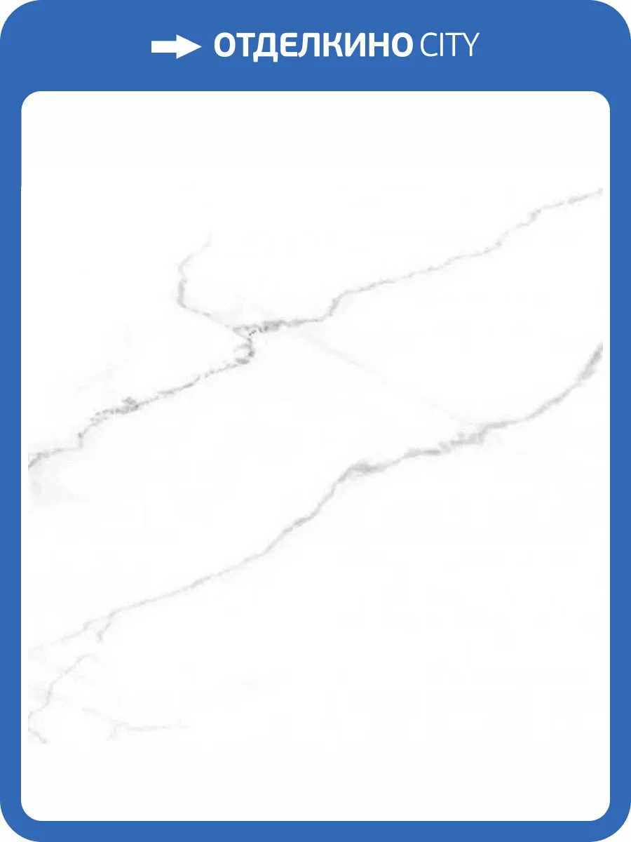 Керамогранит Laparet Дискавери SG606920R Бланко 59.5x59.5 фото 7