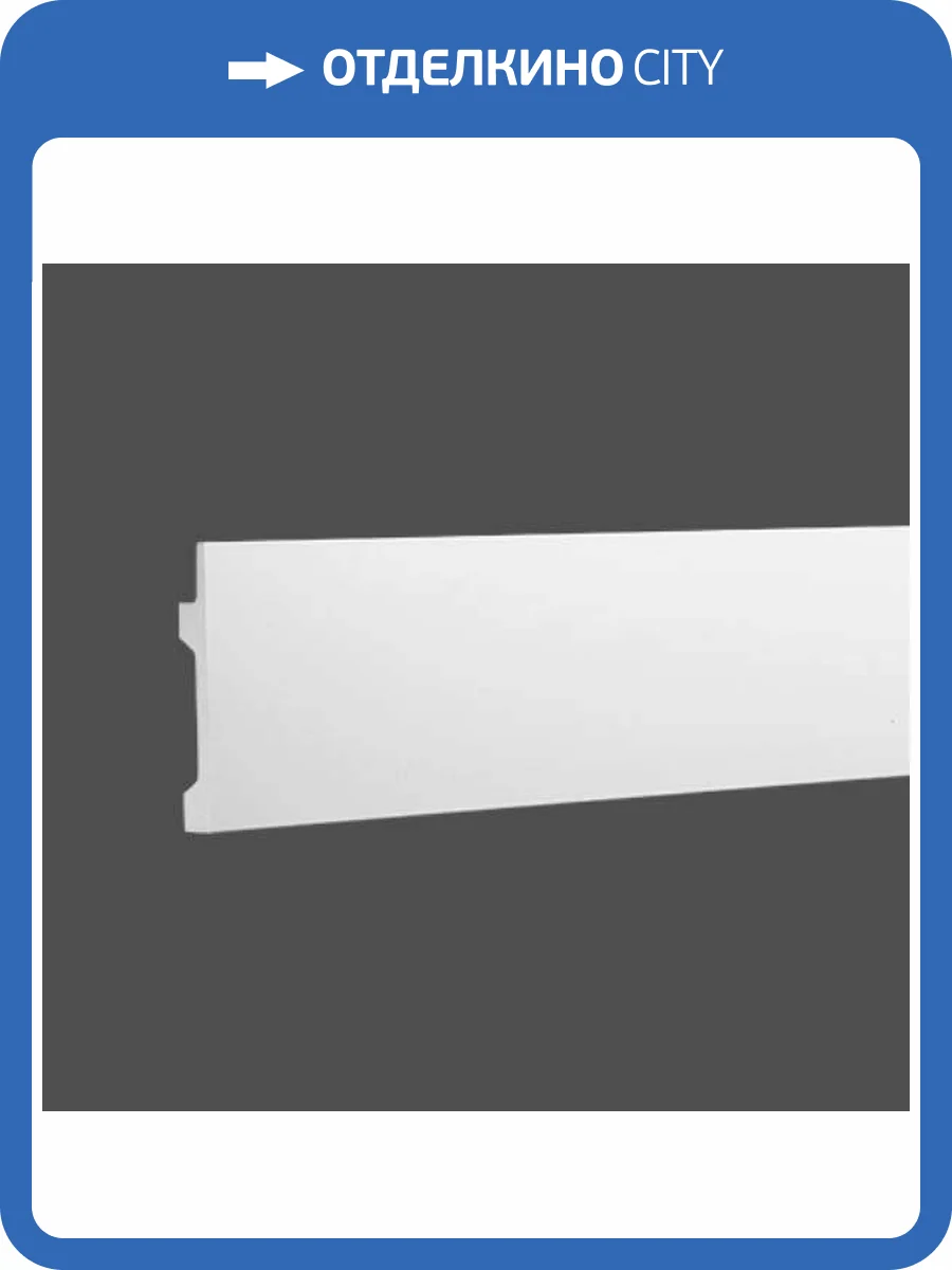 Молдинг Европласт 1.51.605 200x1.9x12 фото 5