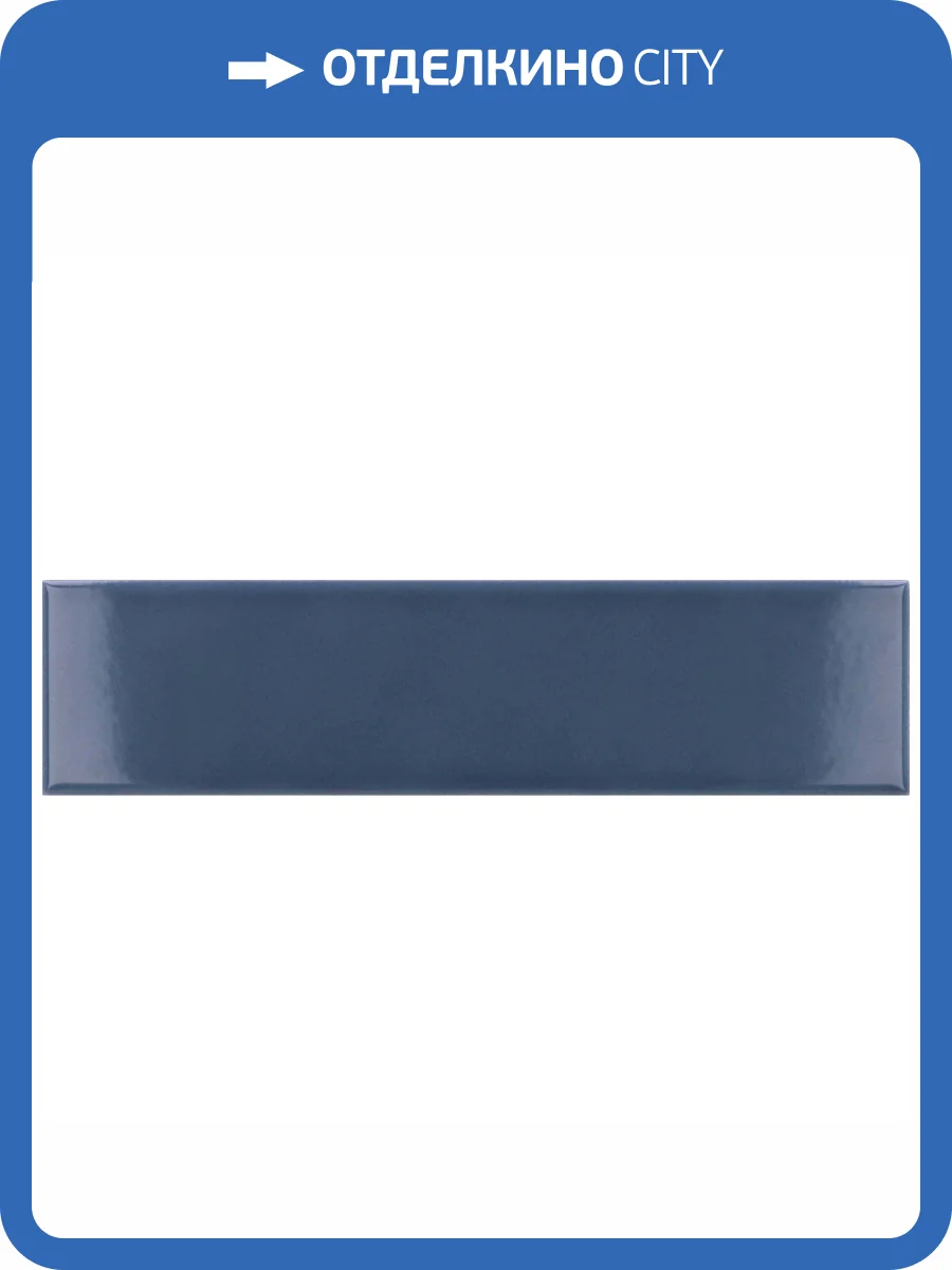 Керамическая плитка Equipe Costa Nova 28446 Banyan Blue 5x20 фото 4