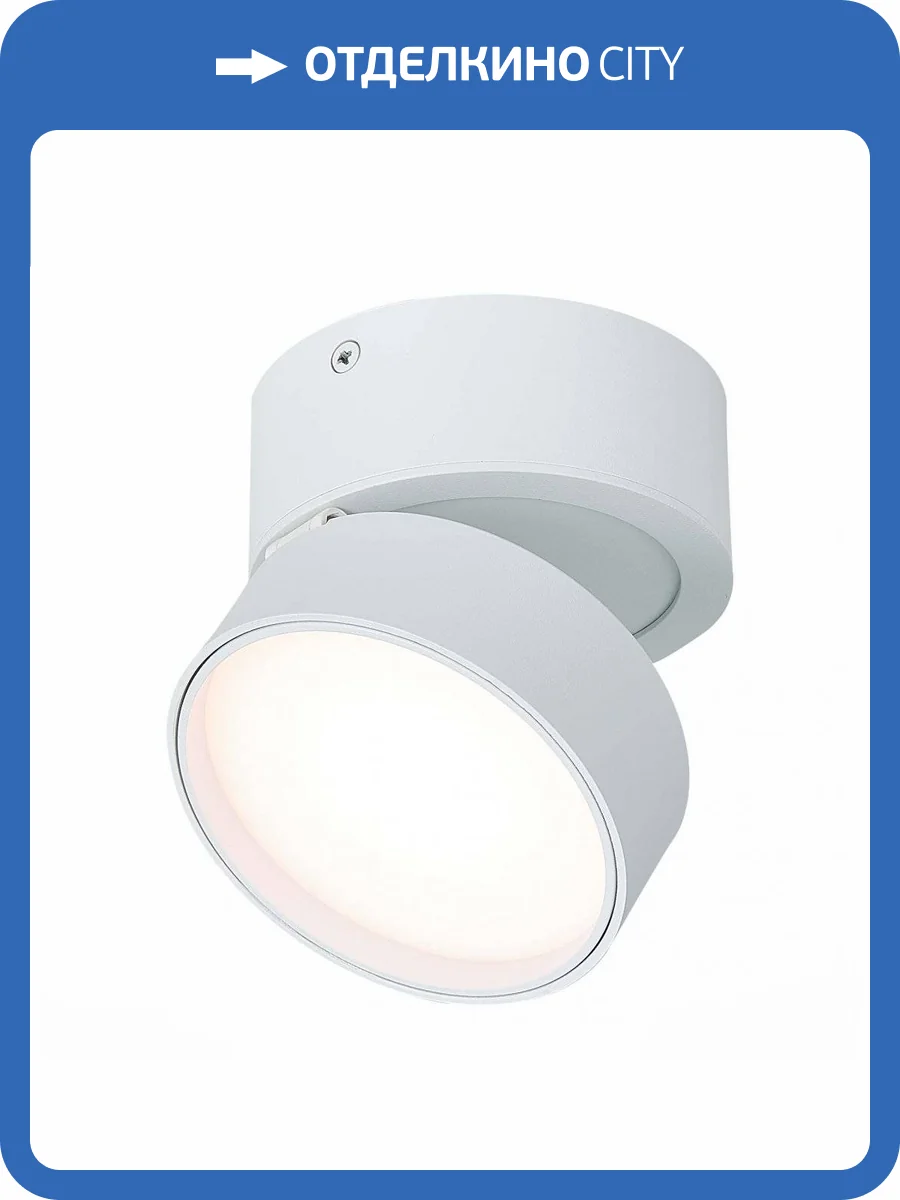 Светодиодный спот ST Luce ST651.532.14 фото 4