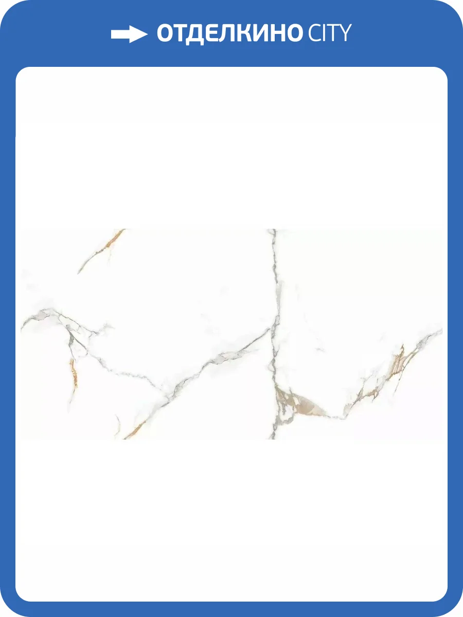 Керамогранит Art Ceramic Platinum Gold Glossy 60x120 фото 6