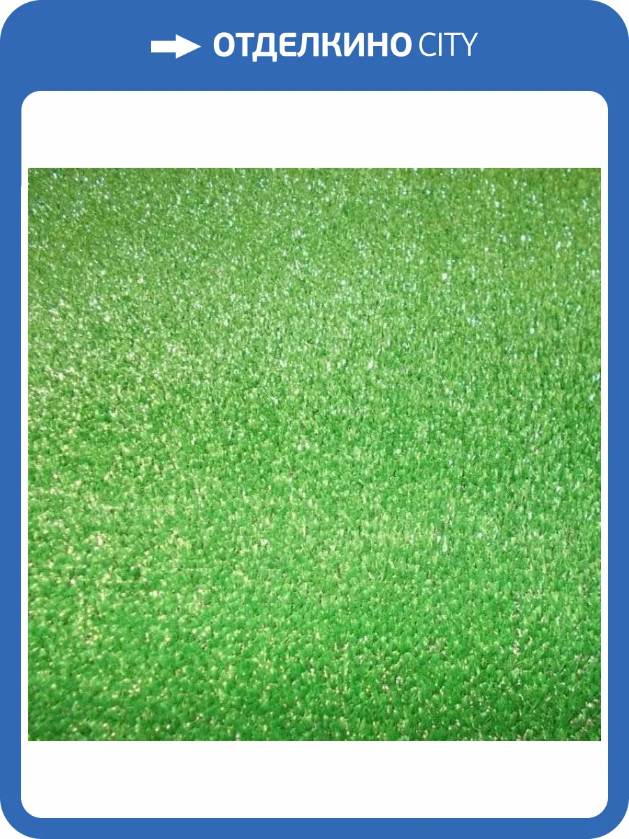 Искусственная трава Люберецкие ковры Grass Komfort (рулон: 3x25=75 м2) фото 3