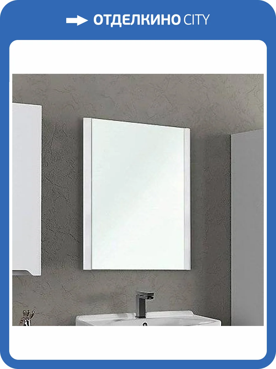 Зеркало Dreja Uni 75 белое фото 5