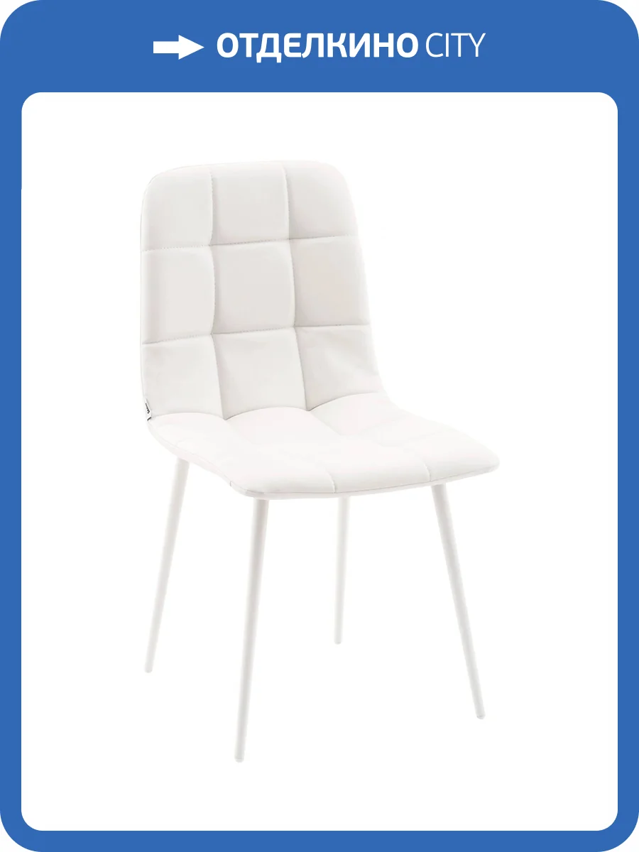 Стул Stool Group Одди AV 406N-201-KP3-02 белый, белые ножки, экокожа фото 10