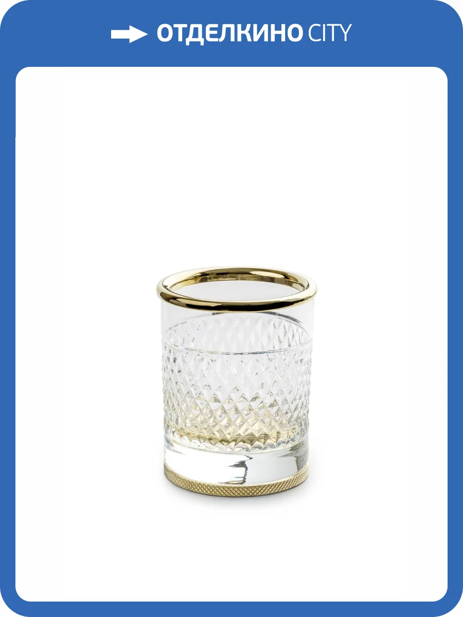 Стакан Boheme Aura 10252-G настольный, золотой фото 4