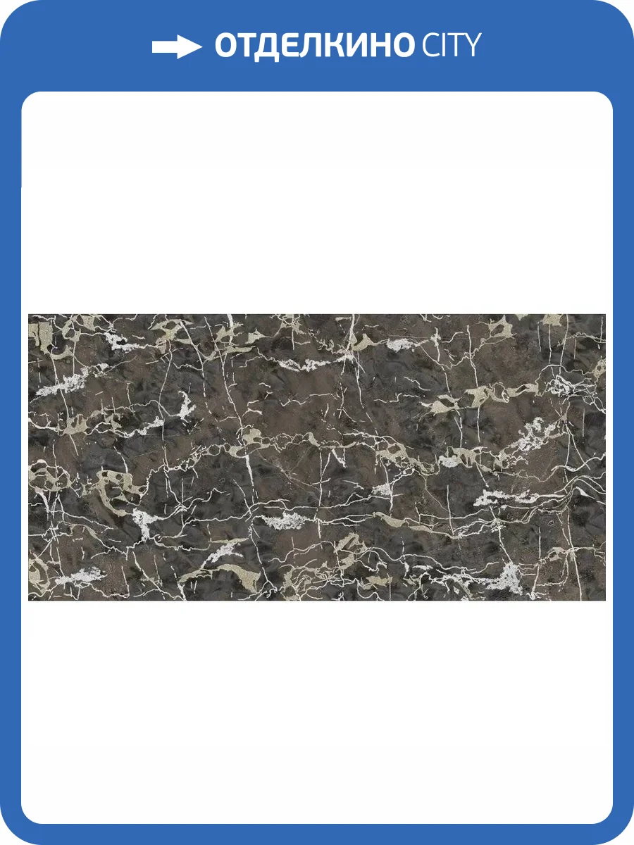 Декор Del Conca Boutique GCBO08DRG HBO8 Decoro Royal Gold Noisette 60x120 фото 11