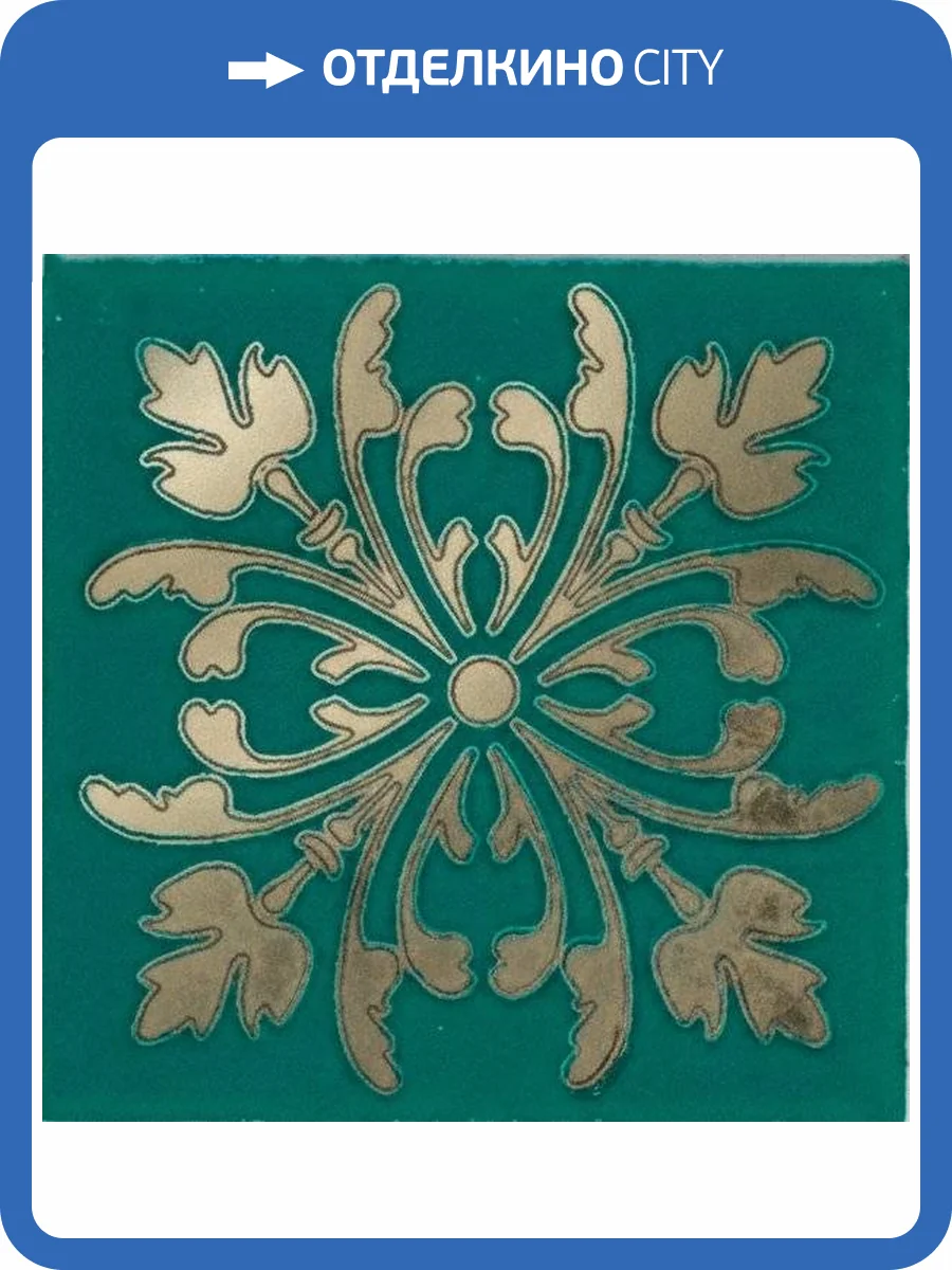 Вставка Kerama Marazzi Клемансо HGD/E252/5246 Зеленый 4.9x4.9 фото 2