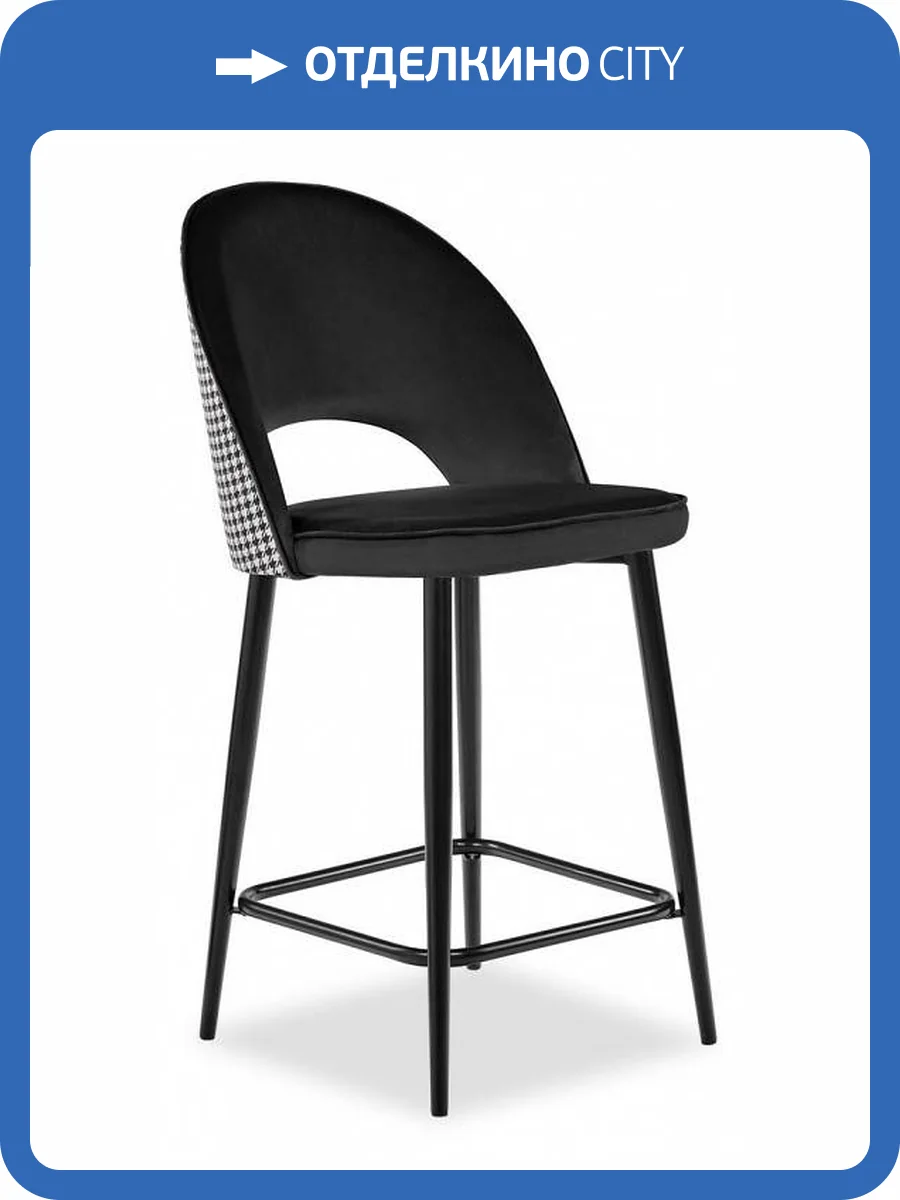 Стул полубарный Bradex Home Leo RF 0270 черный/черно-белый рисунок гусиная лапка фото 13