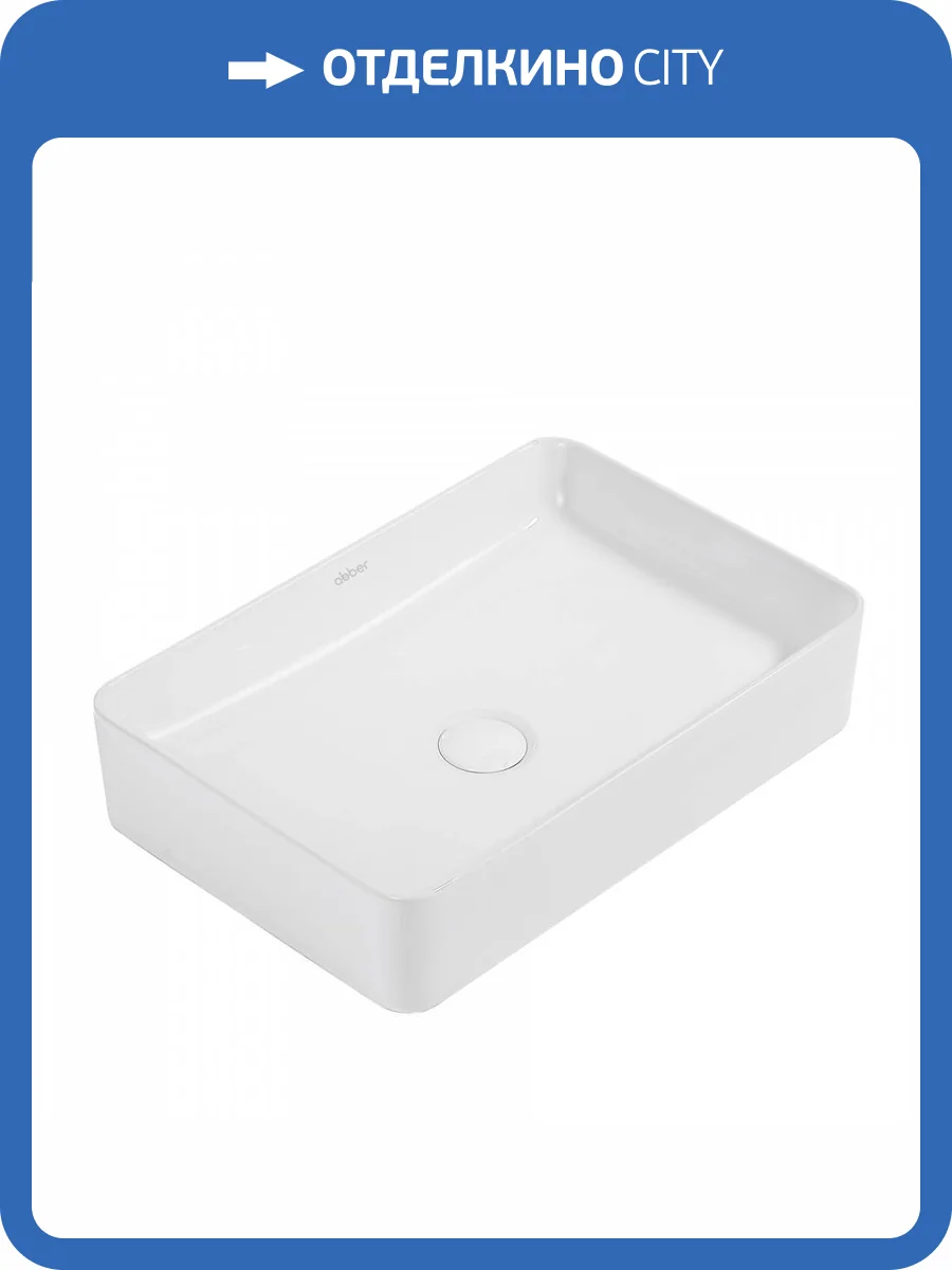 Раковина Abber Rechteck AC2207 50 см фото 4