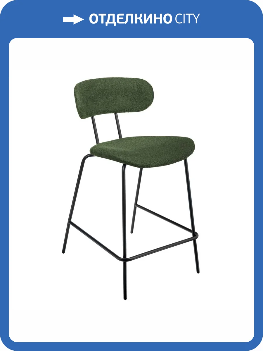 Стул полубарный Bradex Home Ant RF 0865 зеленый букле фото 12