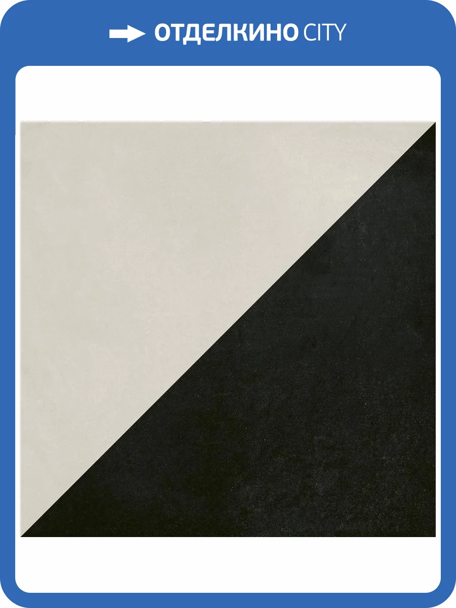 Керамогранит 41ZERO42 Futura 4100532 Half Black 15x15 фото 2