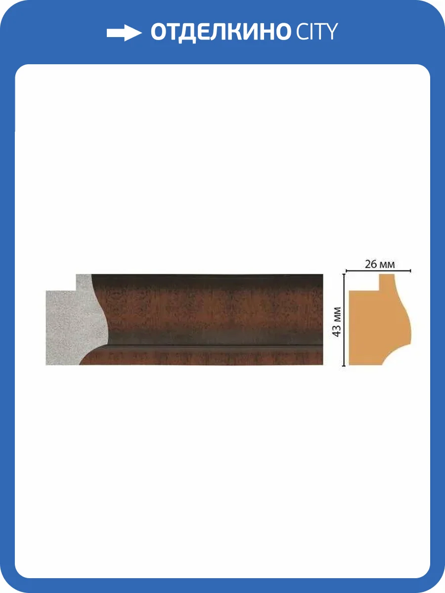 Багет DECOMASTER FM20-1 285x2.5x4.3 фото 2