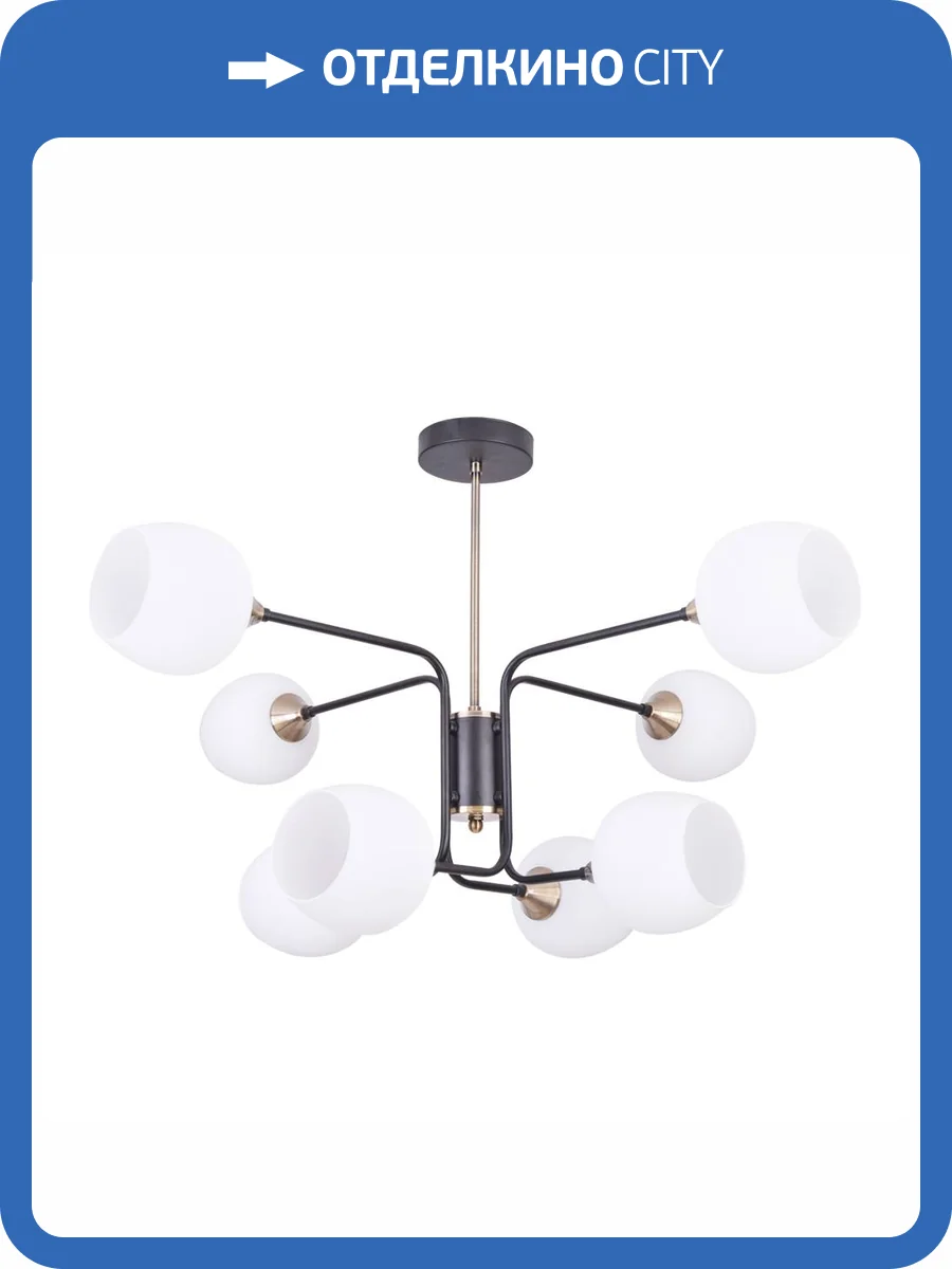 Светильник потолочный Arte Lamp Skat A3564PL-8BK фото 2