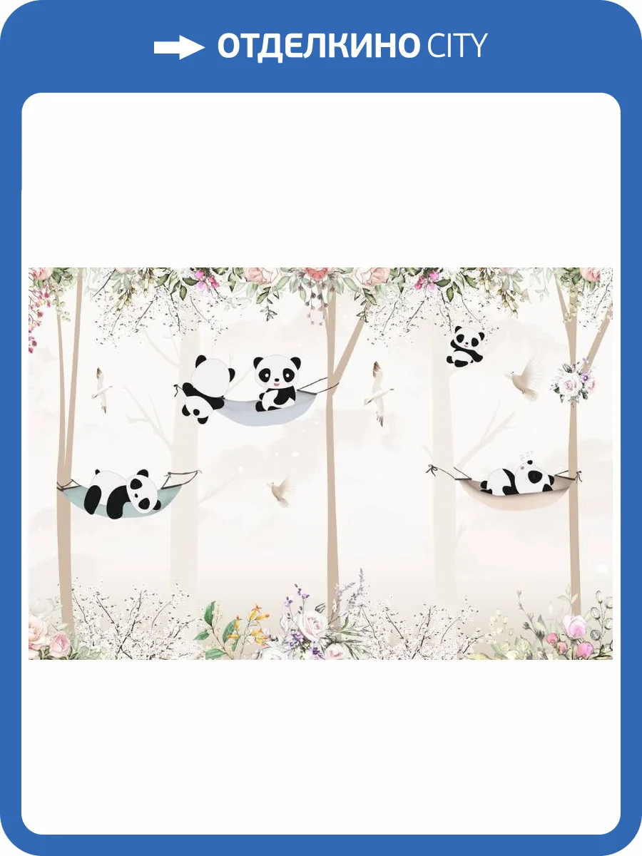 3D Фотообои Artegrafico «Забавные панды» KID-109 песок фото 2