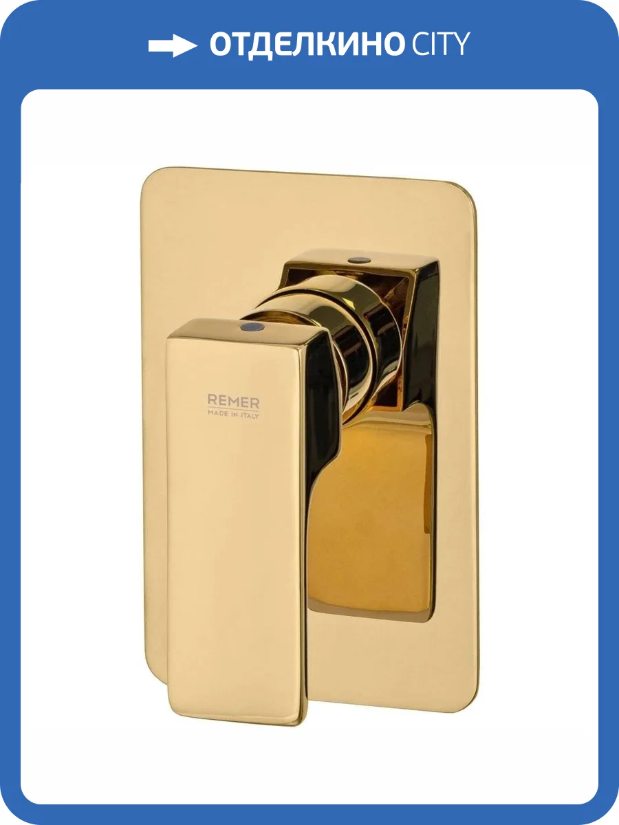 Смеситель для душа Remer Absolute AU30DO золотой глянцевый фото 3