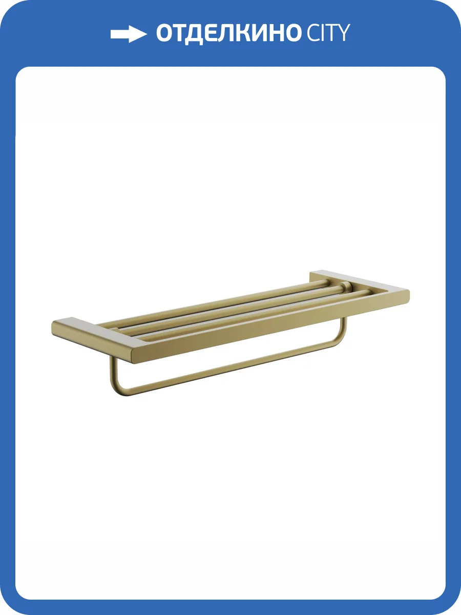 Полка Belz B90824 брашированное золото фото 3
