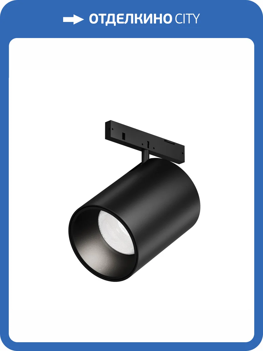 Трековый светильник Technical Focus LED Levity TR187-1-9W4K-M-B фото 7