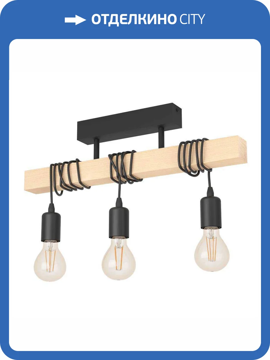 Потолочный светильник Eglo Townshend 43511 фото 2